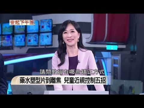 諾貝爾眼科醫師受訪解析屈光不正四大視力症狀，示範AI導航建置眼球三維立體模型，透過精準驗光守護清晰視覺。