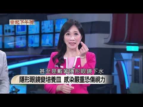 諾貝爾眼科醫師受訪解析戲水戴隱形眼鏡引發夏季眼疾危機，深度對比結膜炎與角膜炎成因、眼紅劇痛症狀及正確預防要點。