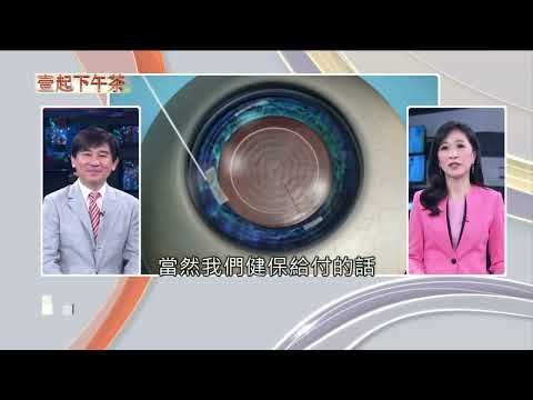 諾貝爾眼科張朝凱教授受訪解析用眼過度導致白內障年輕化危機，說明人工水晶體挑選學問，以生活型態需求為評估關鍵。