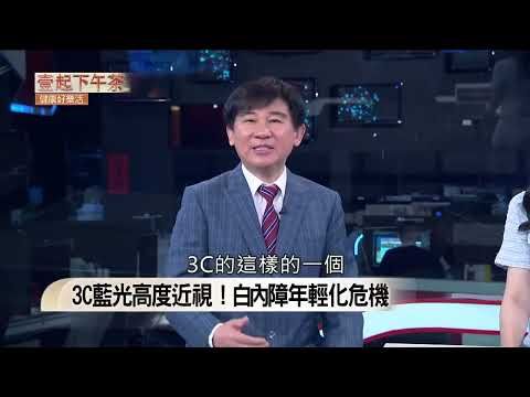 諾貝爾眼科醫師受訪解析白內障微創手術進展，破解白內障熟了才開三大迷思，說明人工水晶體選用原則與術後視力規劃。