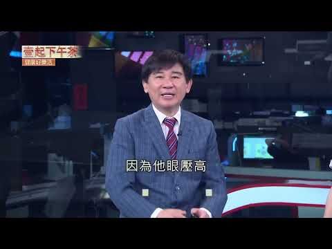 諾貝爾眼科張朝凱教授受訪解析青光眼成因與年輕化趨勢，說明視野縮小早期徵兆、眼壓波動危害與半年定期檢查的重要性。