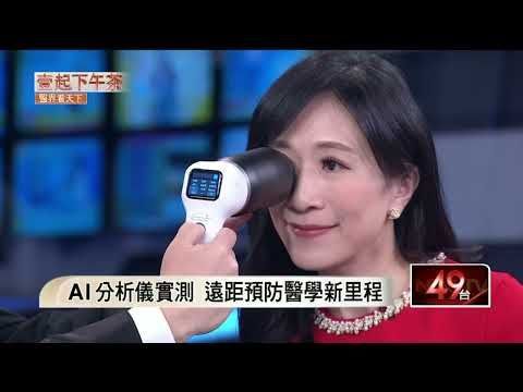 諾貝爾眼科張朝凱院長受訪說明智慧醫療趨勢，開箱手持式AI眼底儀與AR眼鏡臨床應用，示範視網膜病變遠距篩檢。