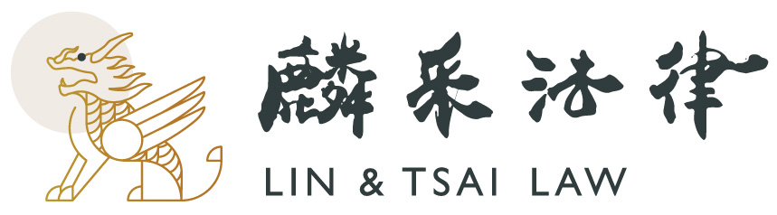 麟采國際法律事務所