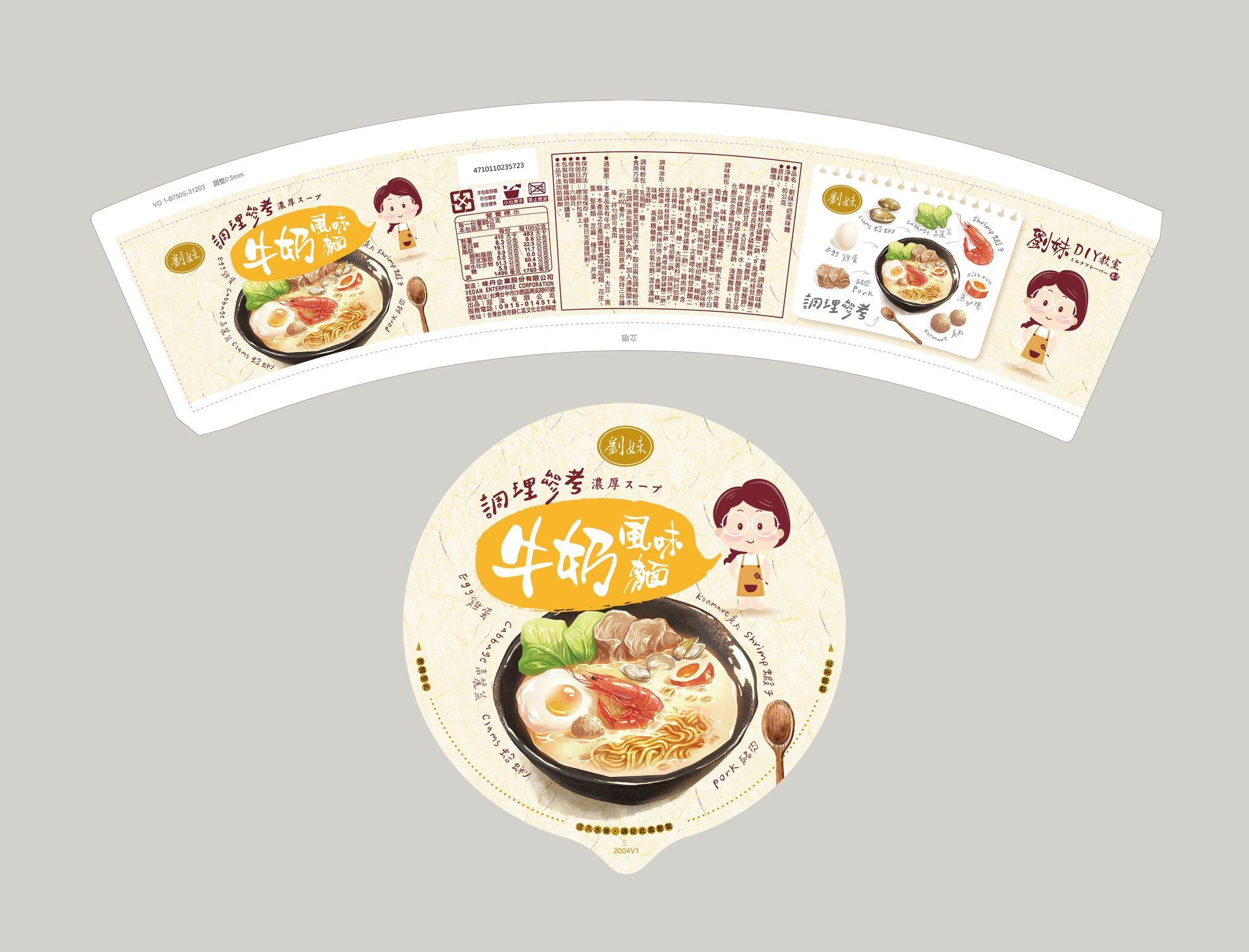 插畫設計ㄒ 插畫設計