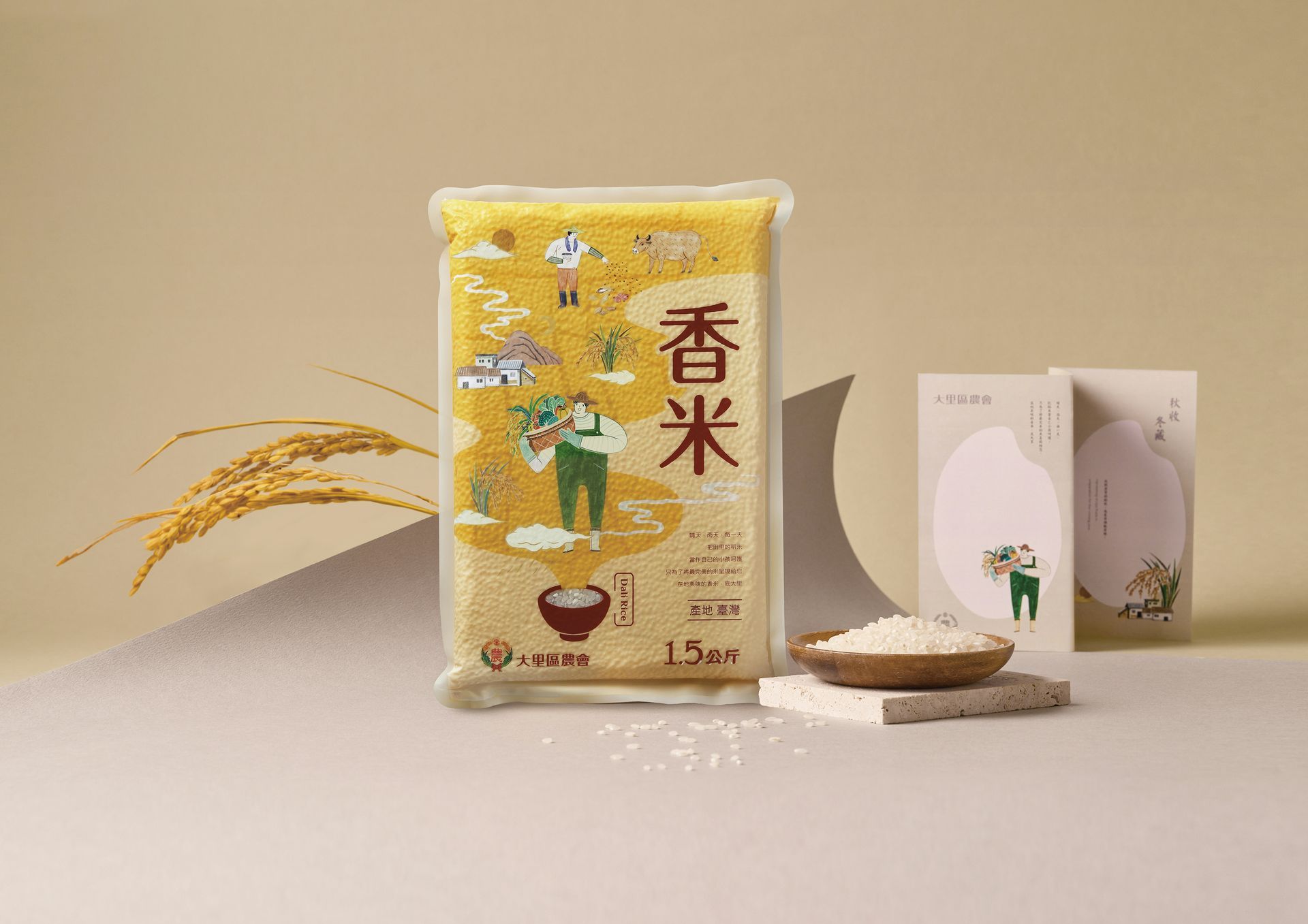 每粒米都承載著農夫寄予的深情與厚望。將這份情感轉化成“米粒香氣”與農夫四季耕耘的插畫景象。包裝正反面巧妙呼應，象徵生命力和樂天的在地精神。TTS金星設計獎-入圍 ｜ 台中TCOD-入圍