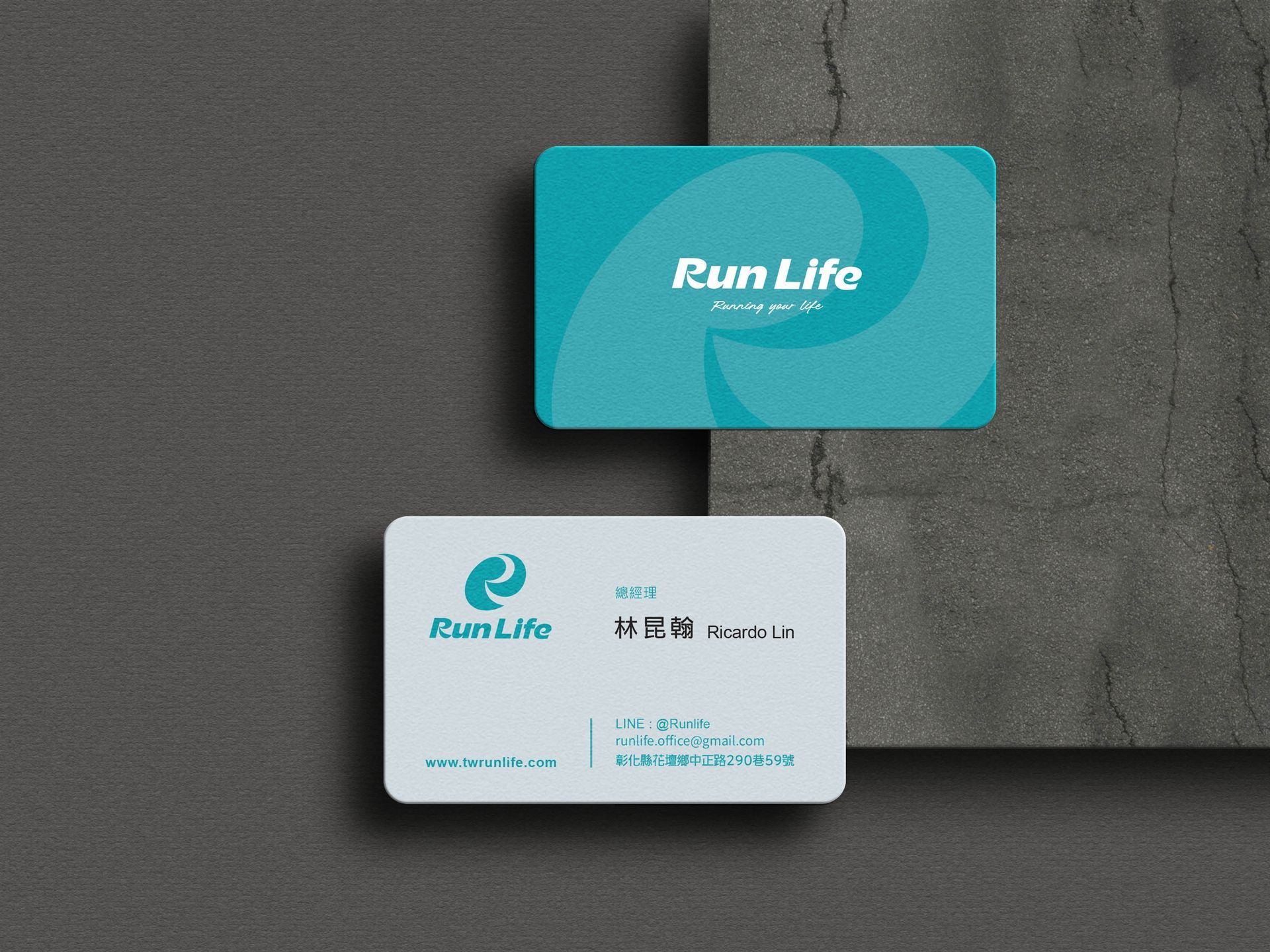 一本設計作品“RunLife”運動品牌CIS VI識別設計名片。