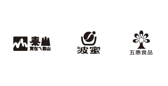 一本設計合作客戶