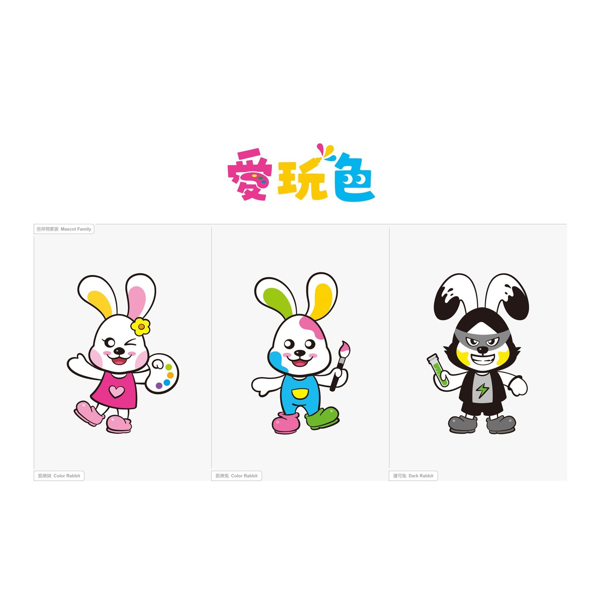 吉祥物理念 - 以英文color、dark發音創造凱樂兔家族，賦予每個吉祥物專屬的引導任務，帶領小朋友認識多元豐富的色彩之旅。2025彰化縣台灣設計展-入圍