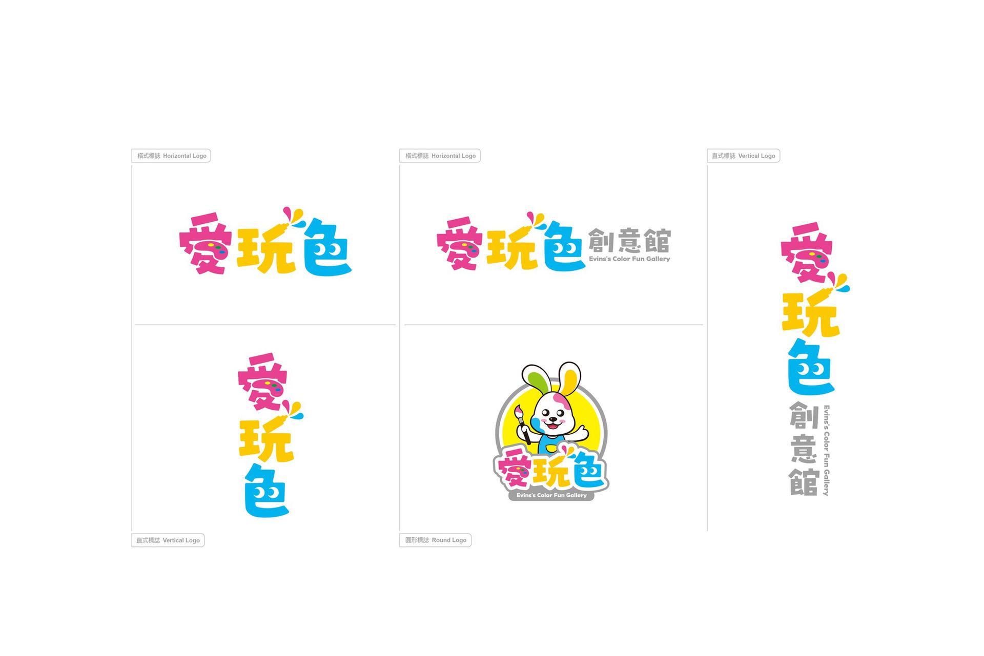 愛(調色)、玩(顏料)、色(探索顏色)，以紅、黃、藍三原色為基礎，品牌名稱巧妙融入調色盤、顏料罐與眼睛意象，傳遞彩繪創意精神。帶有手寫字體風格吸引受眾共鳴，營造親子互動樂趣，期許將台灣製造拓展海外，讓色彩魅力走向國際。2025彰化縣台灣設計展-入圍