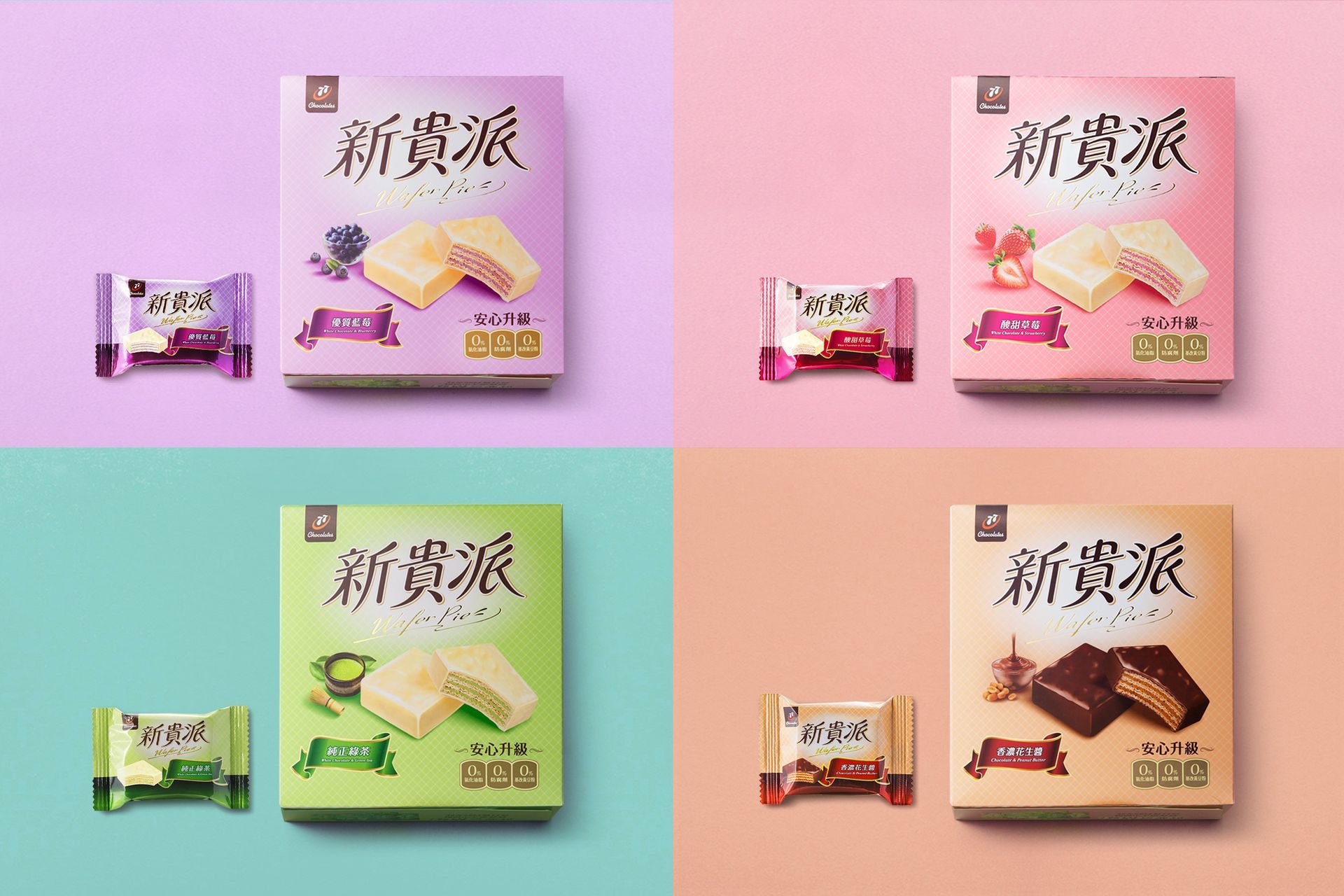 一本設計包裝案例，為上市大廠宏亞食品設計的熱賣商品新貴派Re-new包裝，底紋以格紋線條呈現餅乾特色，運用優雅的配色呼應不同商品風味，同時優化原料情境圖並呈現安心升級的表格訊息，商品的豐富口感及品牌精神，呈現一口接一口的好滋味。
