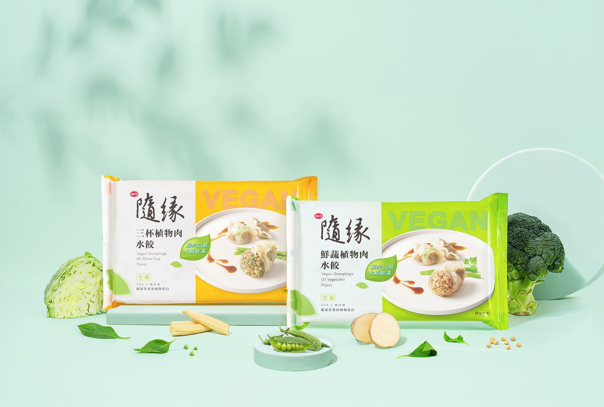 一本設計作品“味丹隨緣植物肉水餃“品牌CIS VI識別設計產品包裝設計。2024食創獎-金獎(三星) ｜ 金茶花國際文創大賽-優選