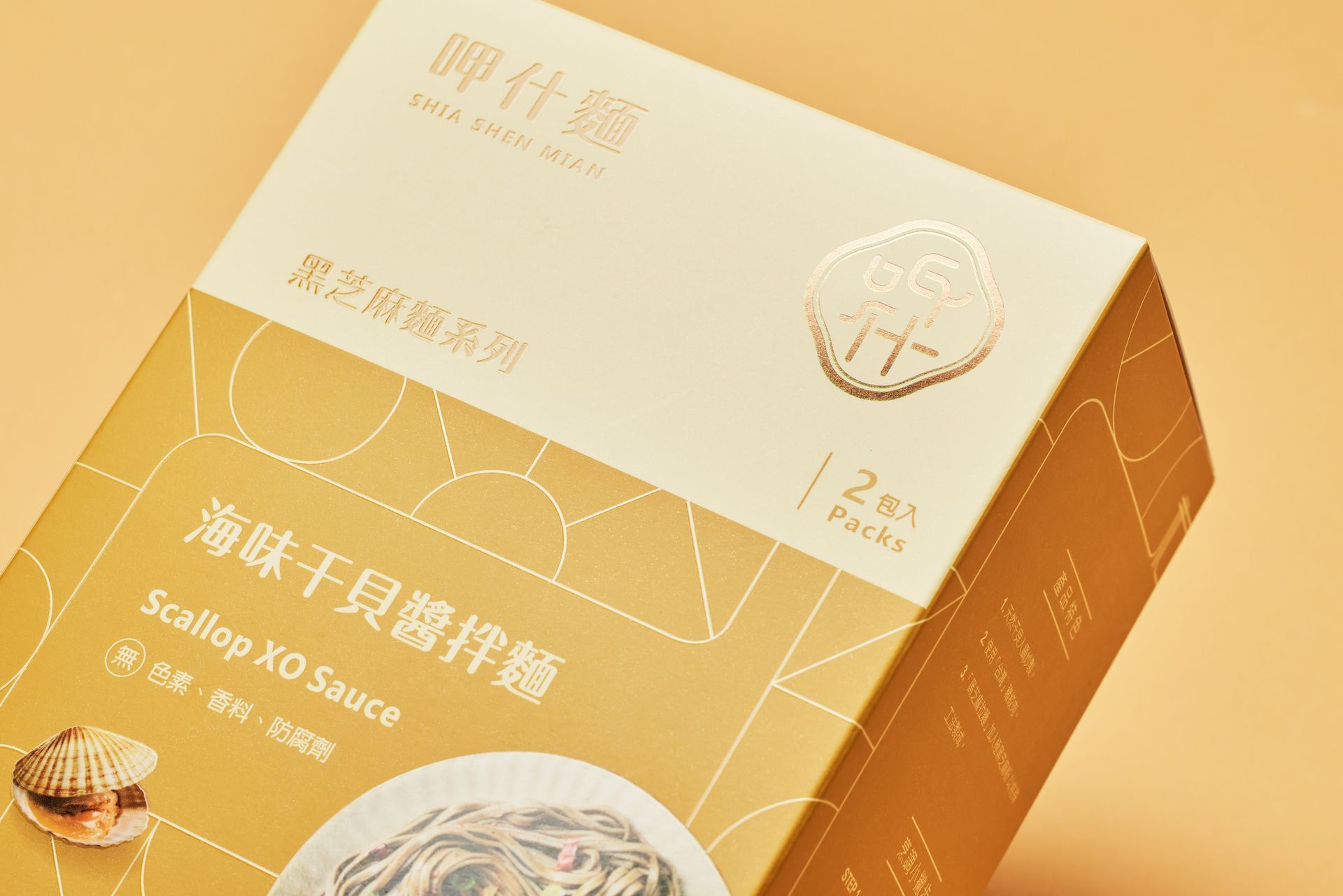 一本設計作品“呷什麵“品牌CIS VI識別設計產品包裝設計，TTS金星設計獎-評審特別獎 ｜ 德國設計獎-提名
