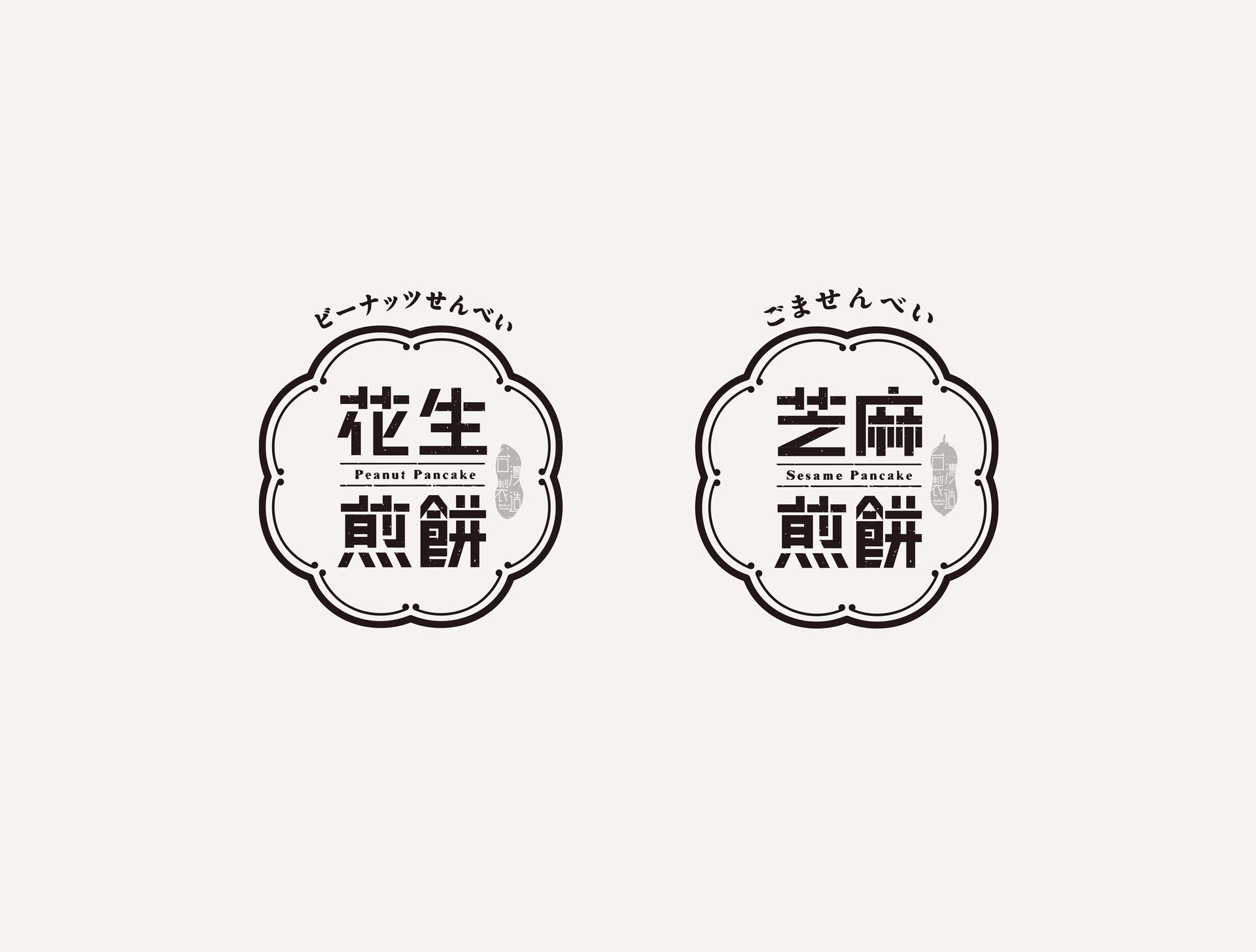 一本設計包裝案例，帶有日式古早風味，一口咬下去酥脆可口的令人回味，恍若回到了懷舊時光。獨特花生香氣及濃郁芝麻口味讓人一暖涌現出無限的幸福感。下午茶的最佳首選，讓味蕾在每一次的享受中舞動增添美味。
