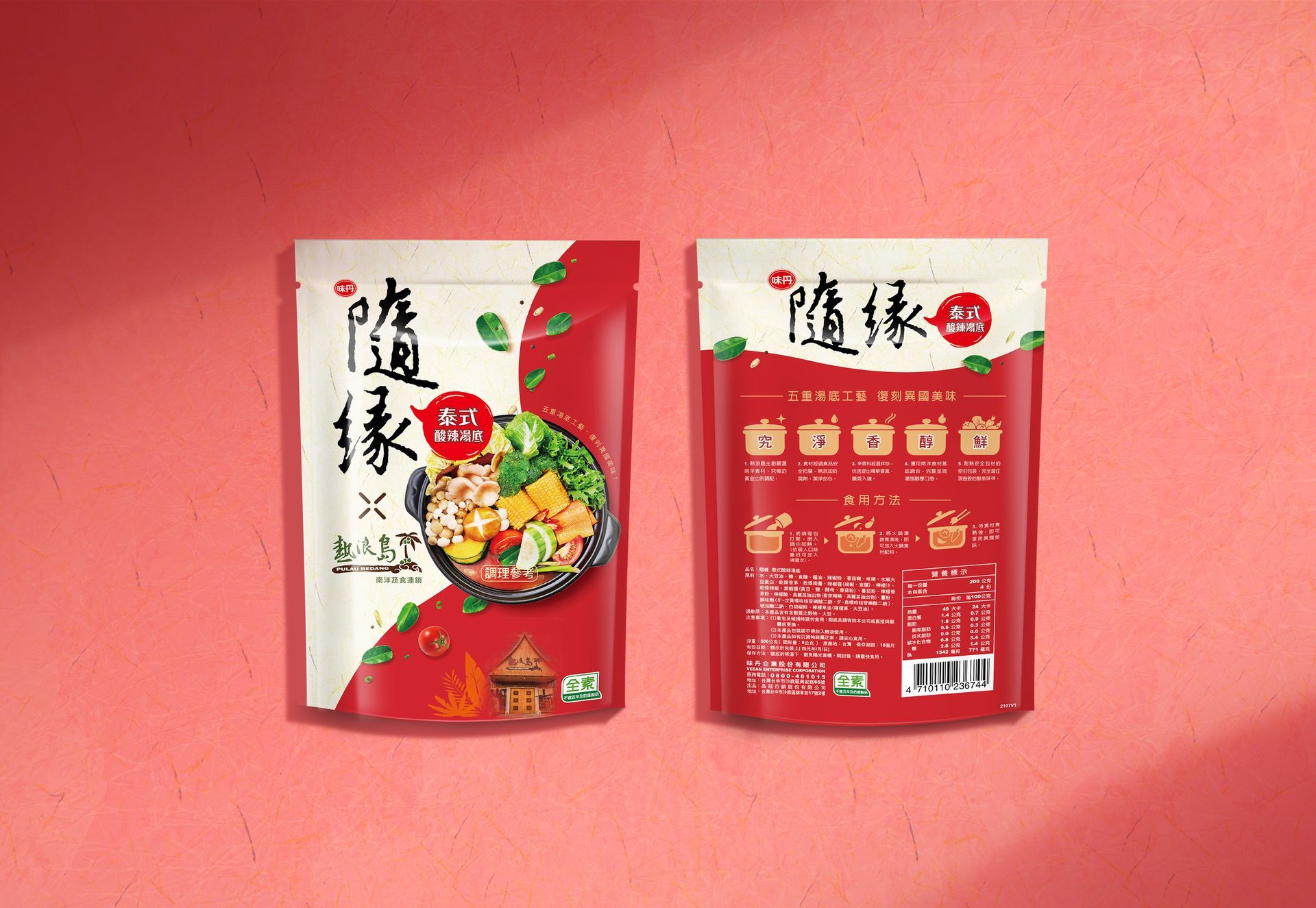 台灣市佔第一的素食品牌，隨緣與熱浪島合作研發南洋風味口味，在包裝主視覺部分，試圖呈現出