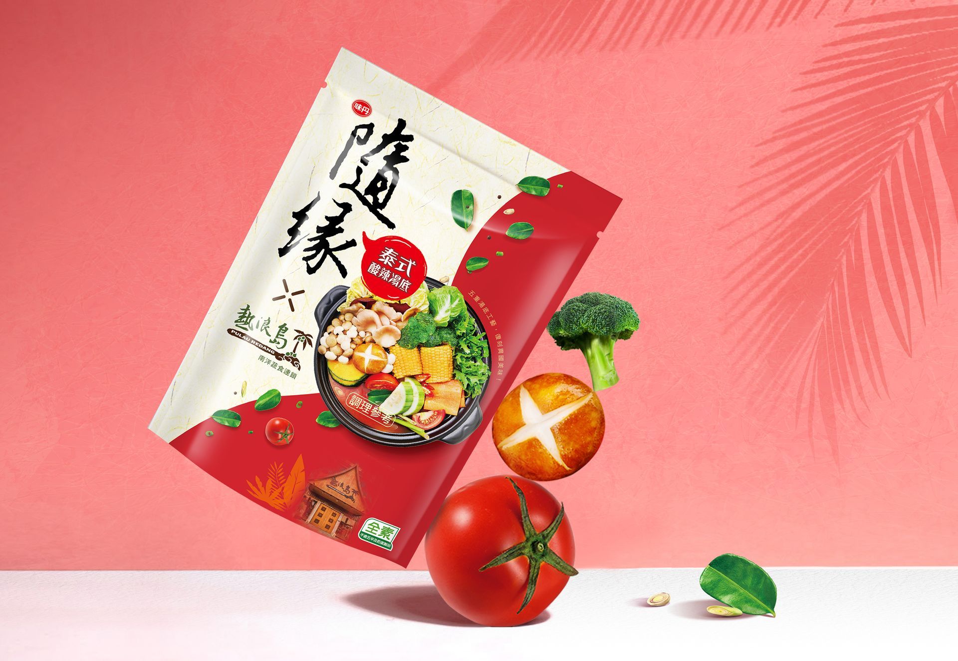 一本設計作品“味丹隨緣火鍋湯底“品牌CIS VI識別設計產品包裝設計。