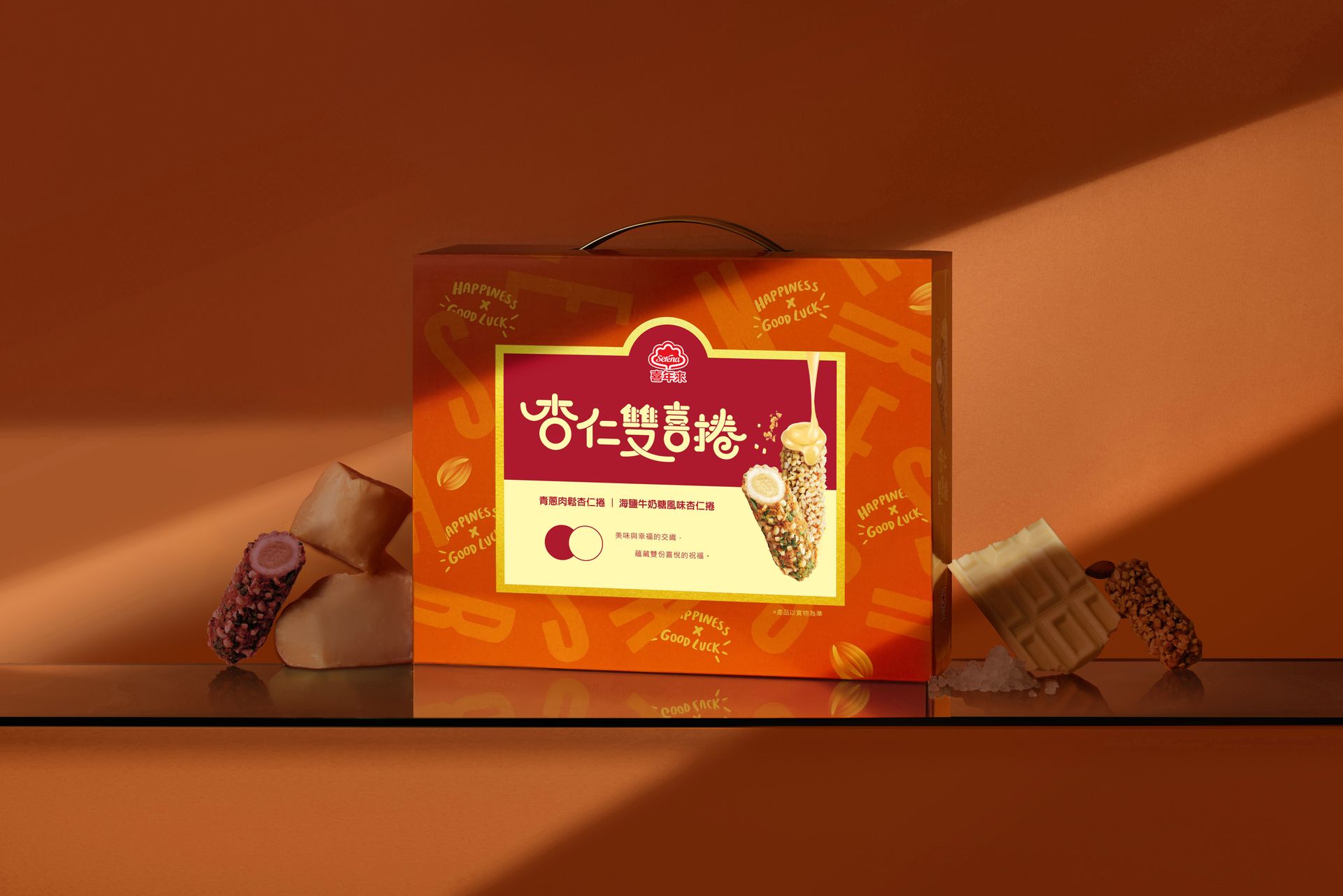 一本設計包裝案例，為食品大廠喜年來推出別具一格的禮盒，在視覺上特別將餅乾的圓柱體特色；融入到中文品名及背景品牌英文字中，營造趣味動感的視覺效果。搭配橘金色系的色調，豐富層次的鹹甜口味搭配滿足味蕾，幸運結合美味的祝福；歡迎到全聯通路感受這份雙重盛宴！