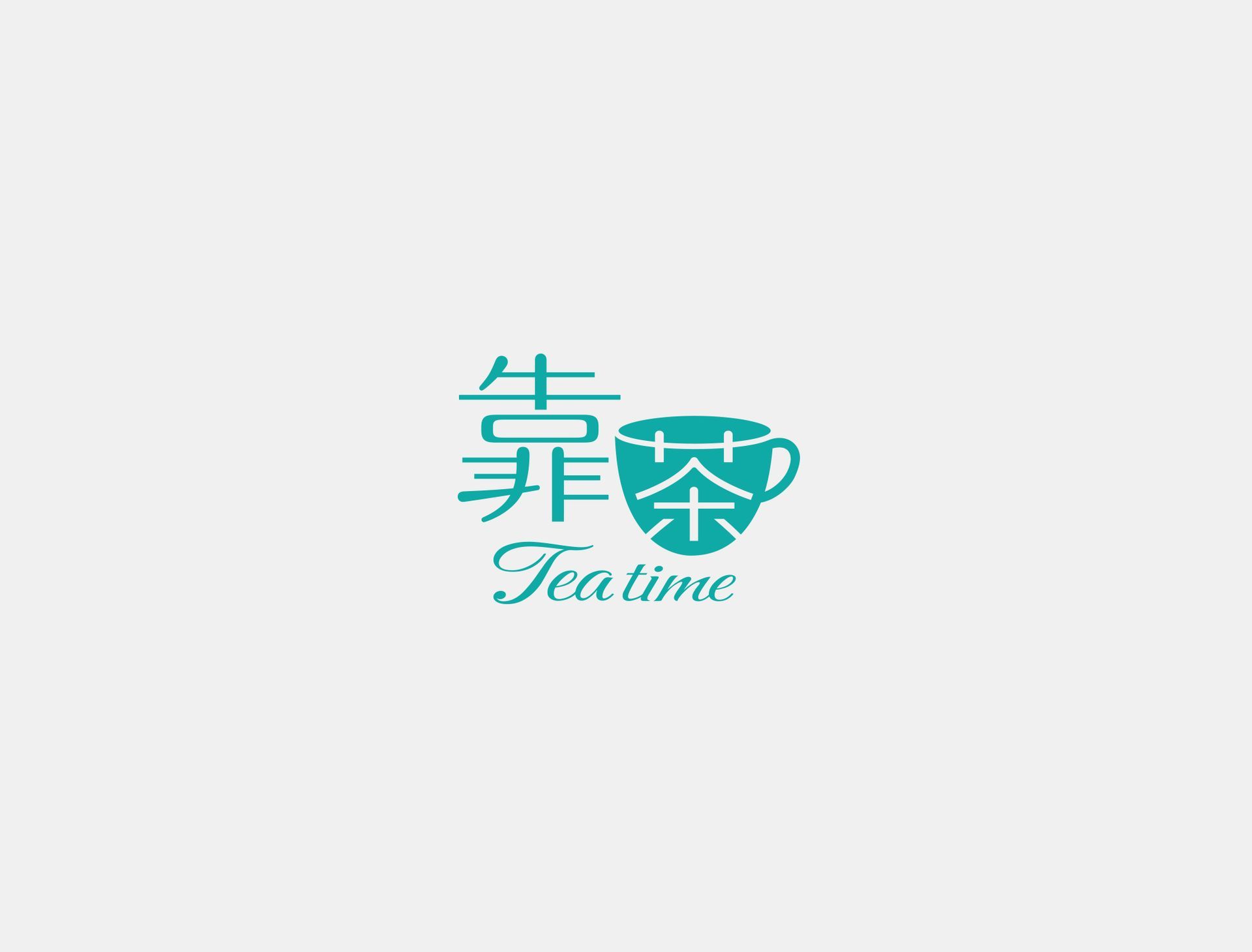 一本設計標誌作品-波蜜靠茶