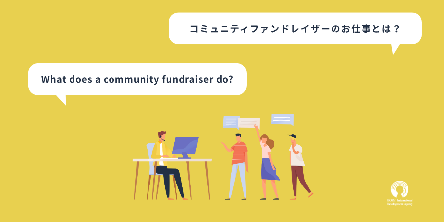 Illustration of people working in an office with speech bubbles asking what a community fundraiser does.