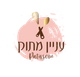 עניין מתוק