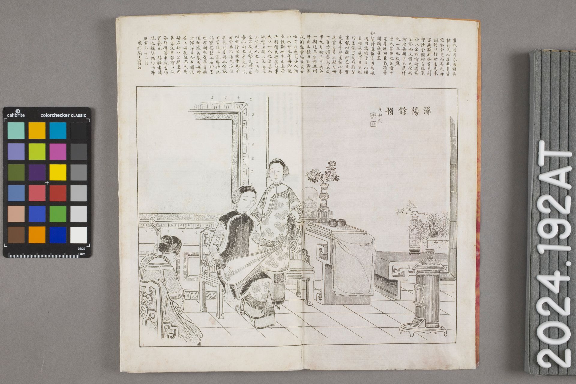 An open book page showing a line drawing of a family in a domestic interior with Chinese text above.