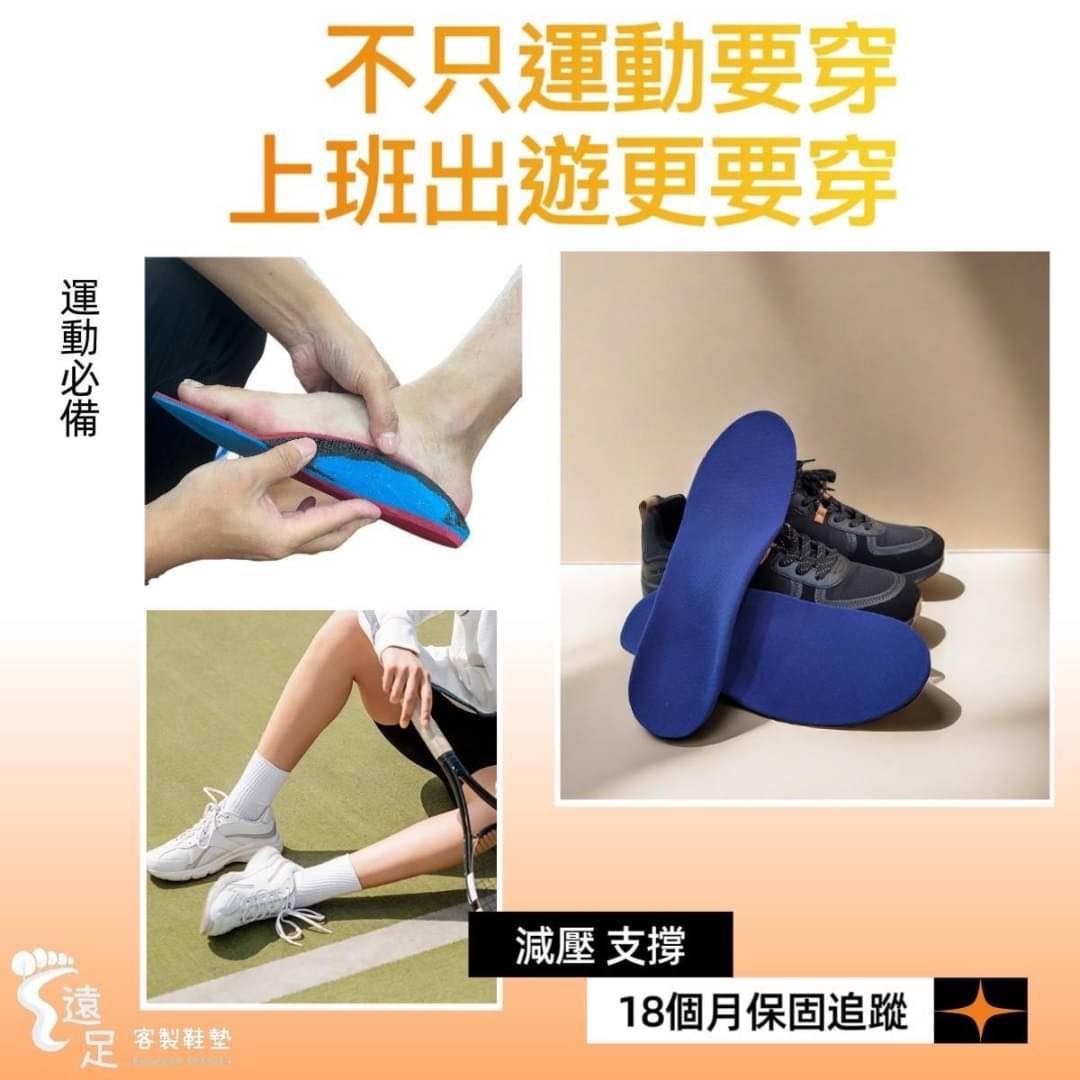 不只運動要穿,上班出遊更要穿