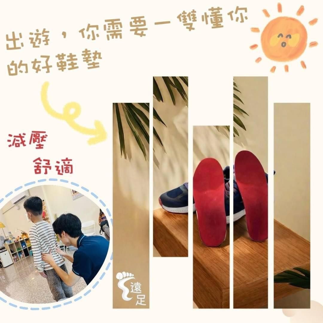 出遊,你需要一雙懂你的好鞋墊