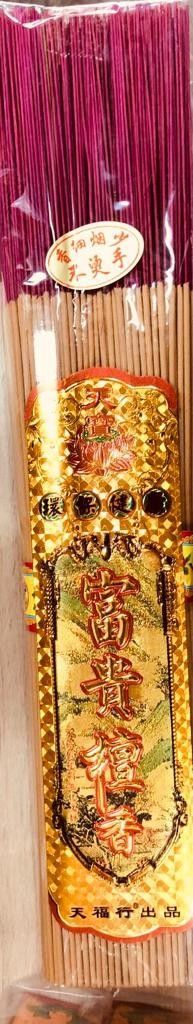 柏香皇 ( 幼香微烟) - 33 cm - Light scented & Less smoke Joss Stick