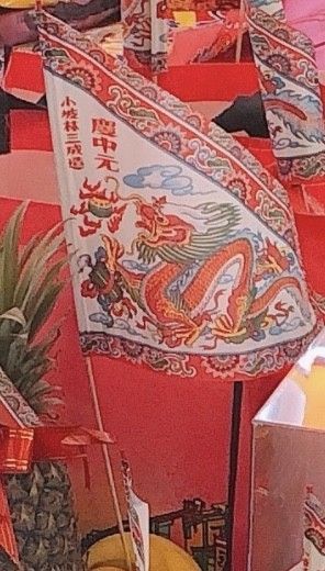 中元旗 (小)