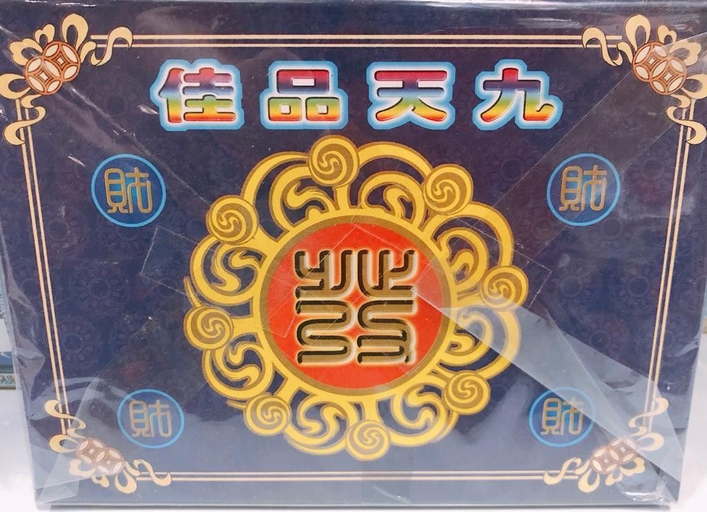 佳品天九