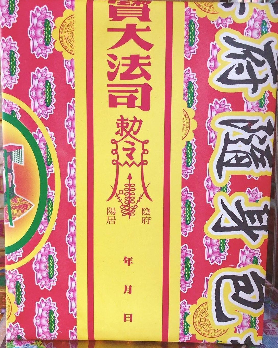 男 大包袱