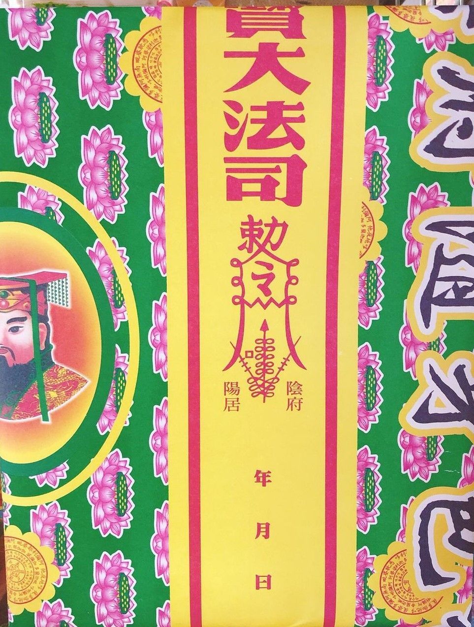 女 大包袱