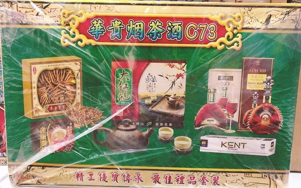 华贵烟茶酒 C73