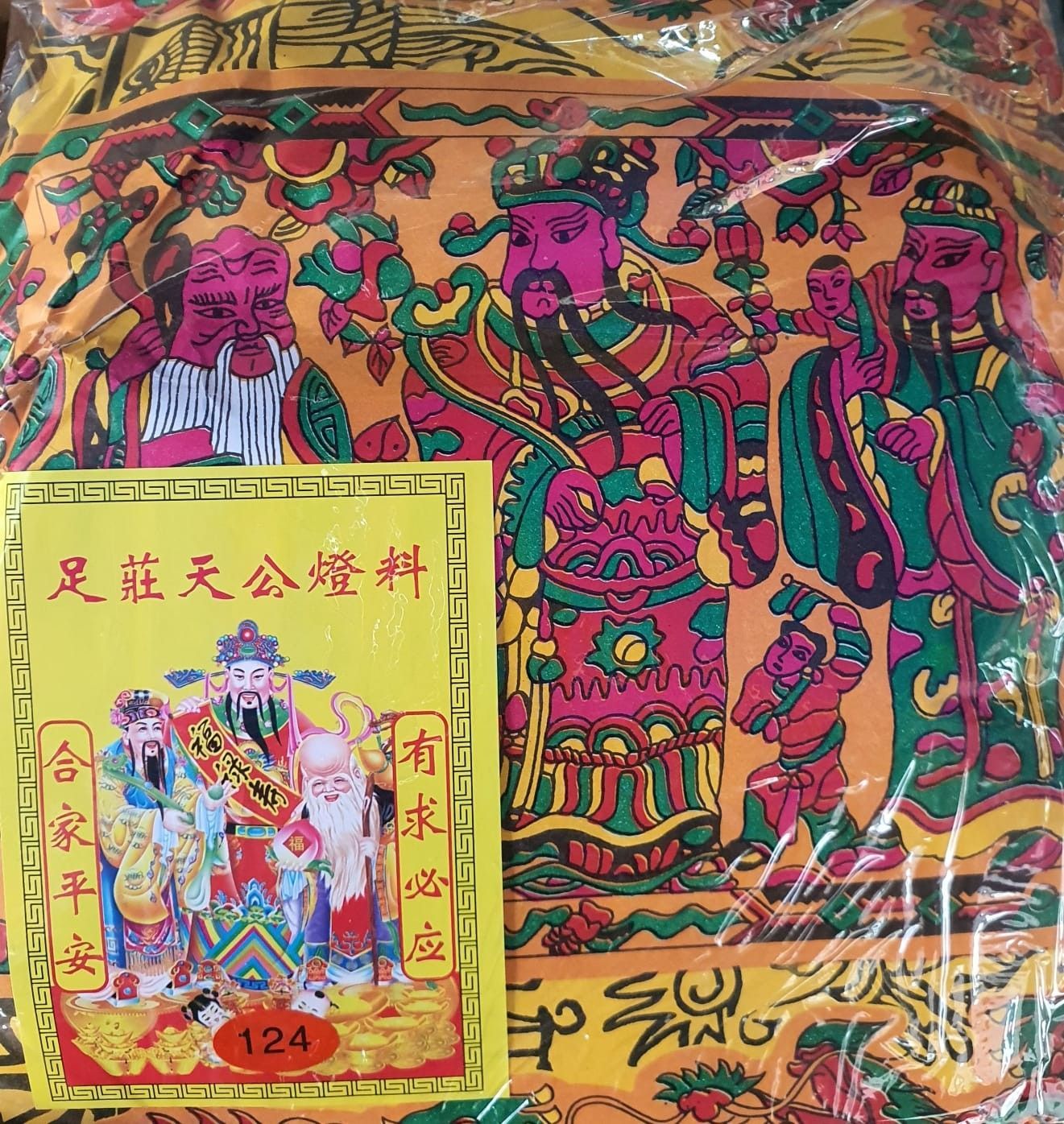 灯料 (小)124