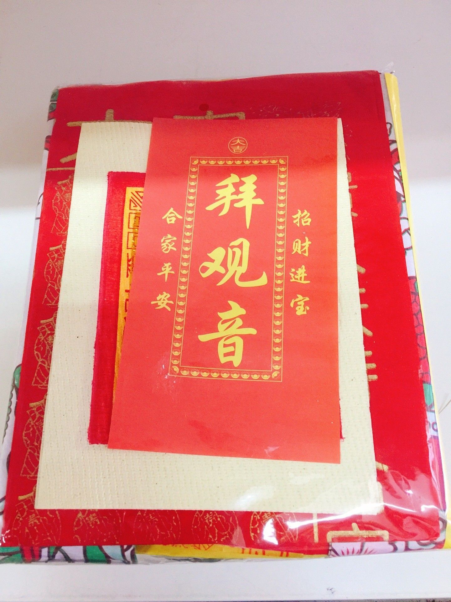 拜观音 大