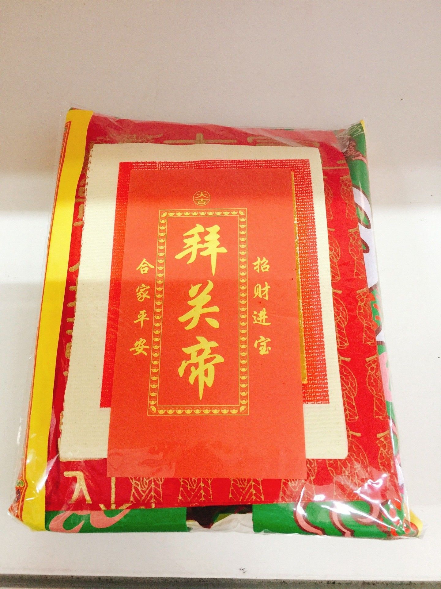 拜关帝 大