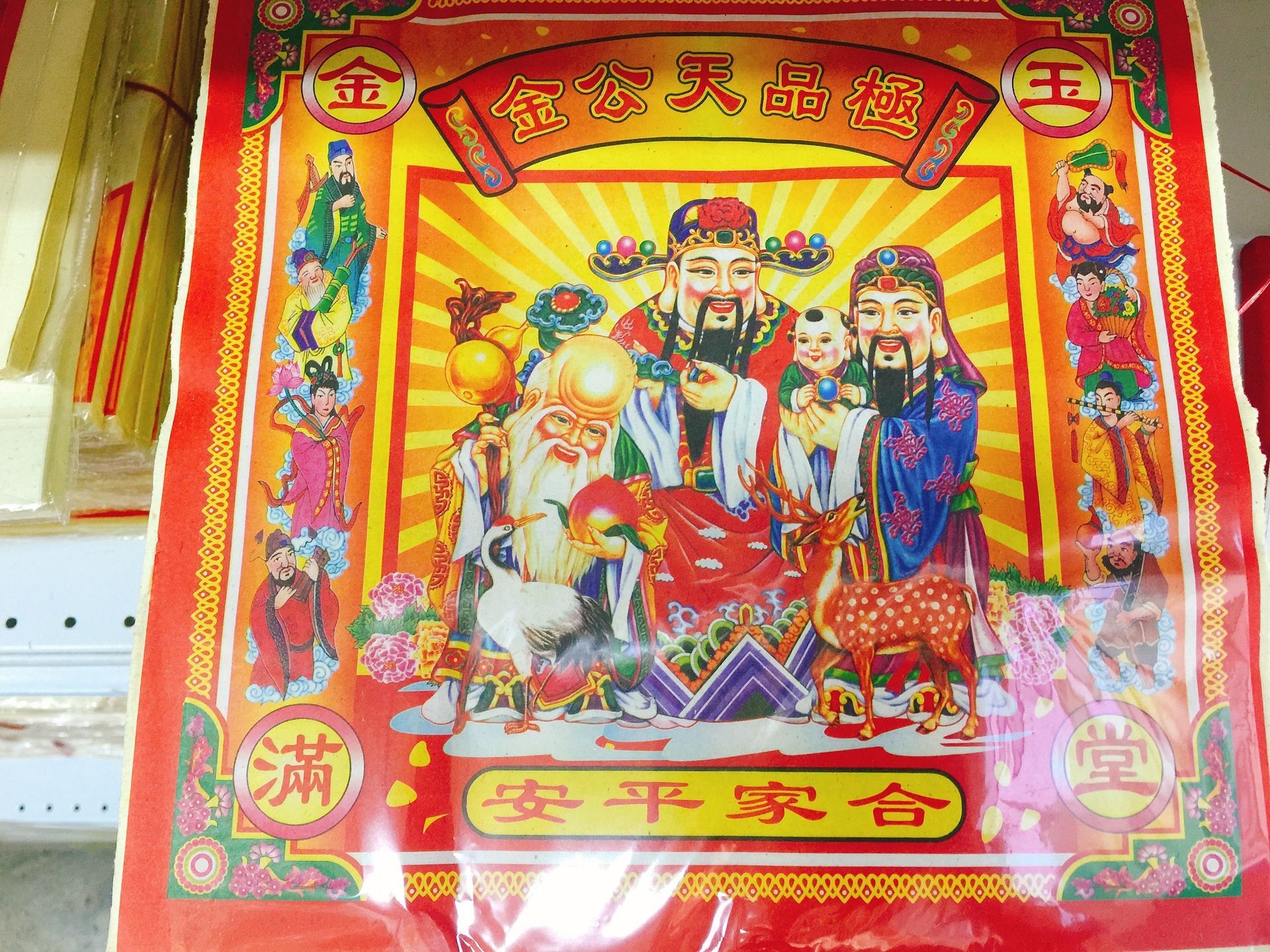 2888 26开天公金