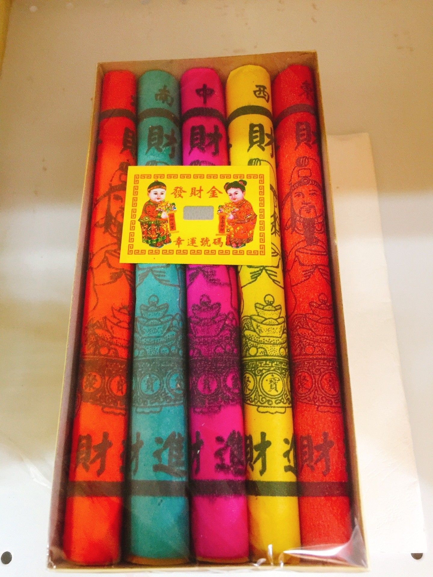 小五路发财金