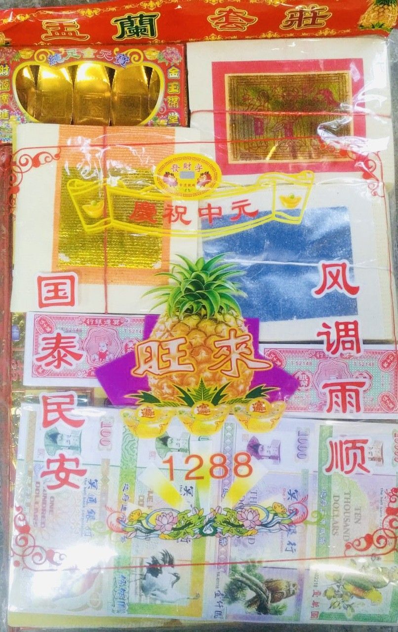 1288 最佳中元普渡组合(7th Month Package)
