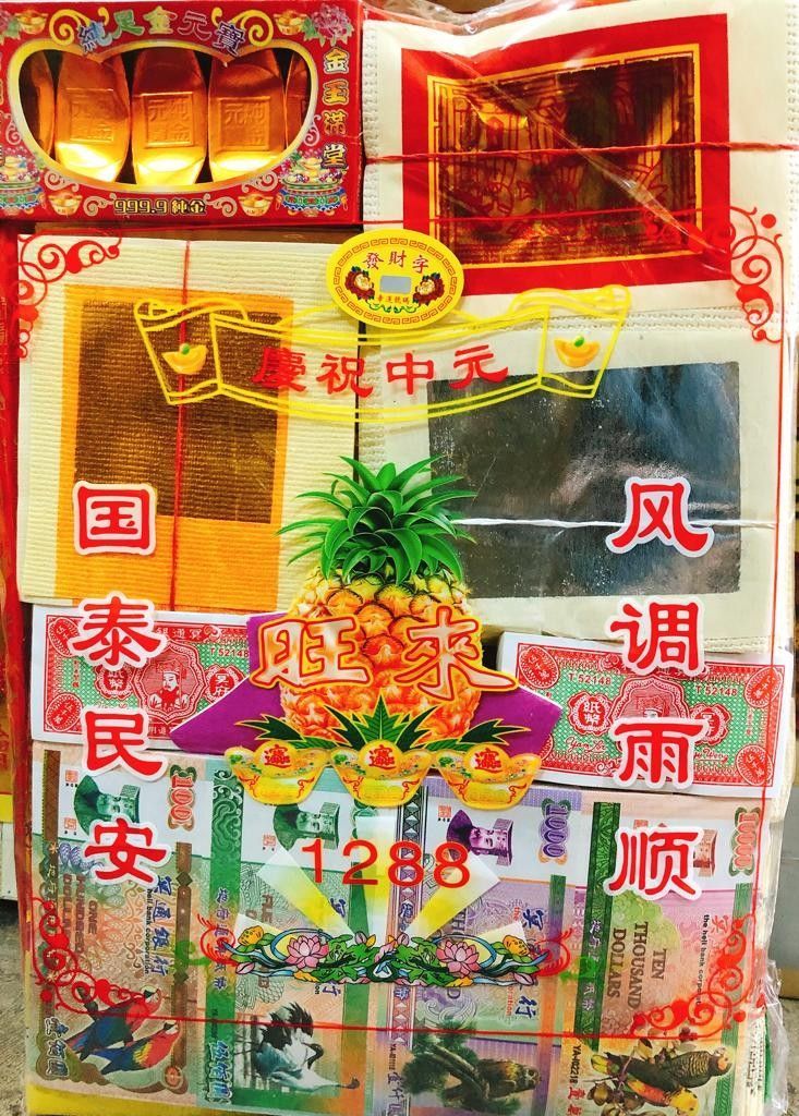 1288 最佳中元普渡组合(7th Month Package)
