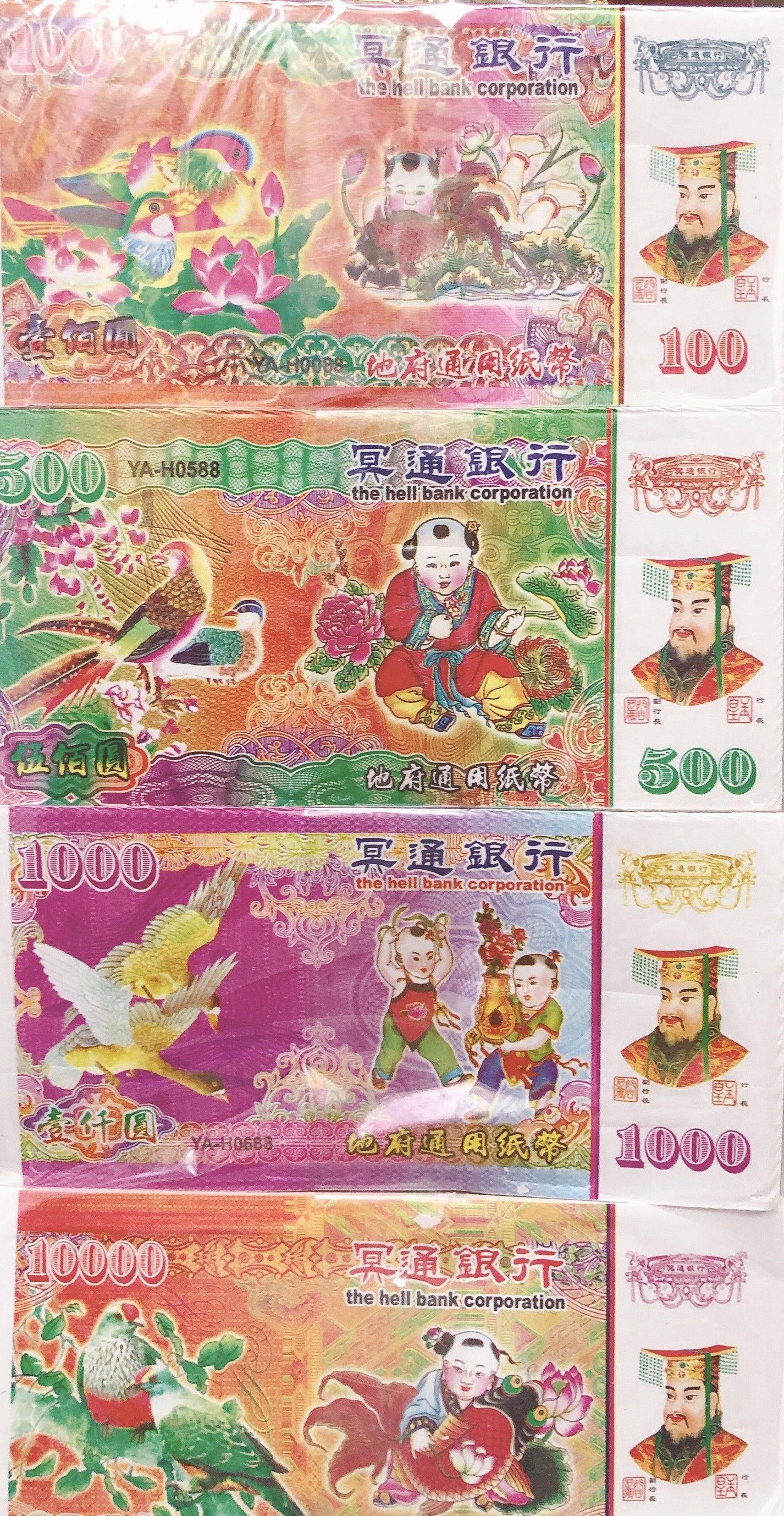 新冥钱 和 金银盾
