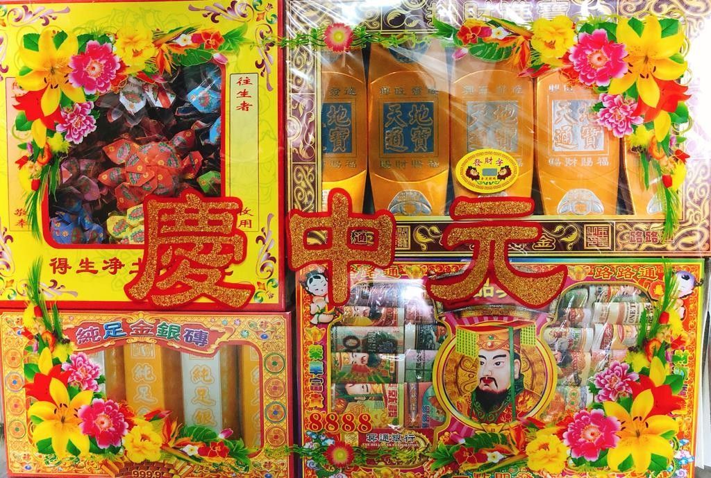 8888 最佳中元普渡组合(7th Month Package)