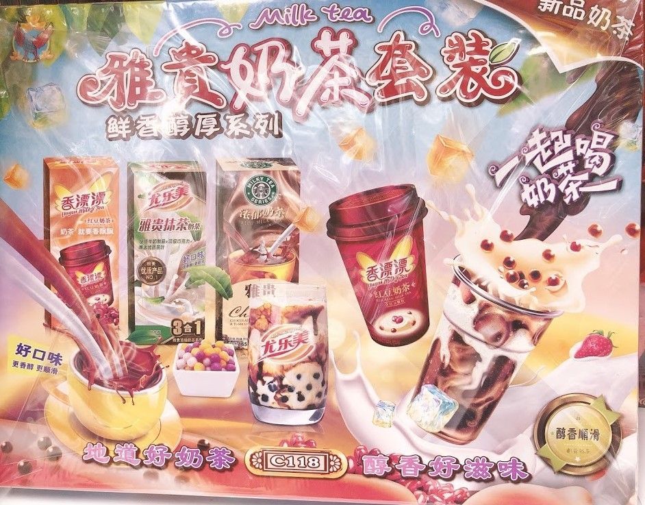 雅贵奶茶套餐