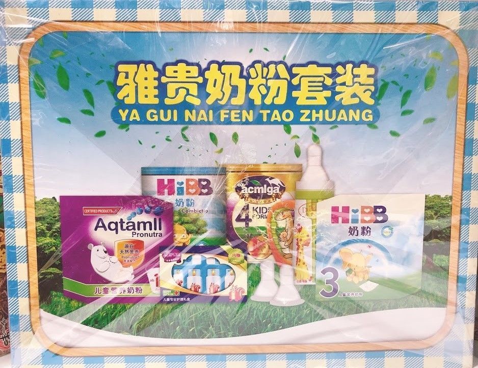 雅贵奶粉套装