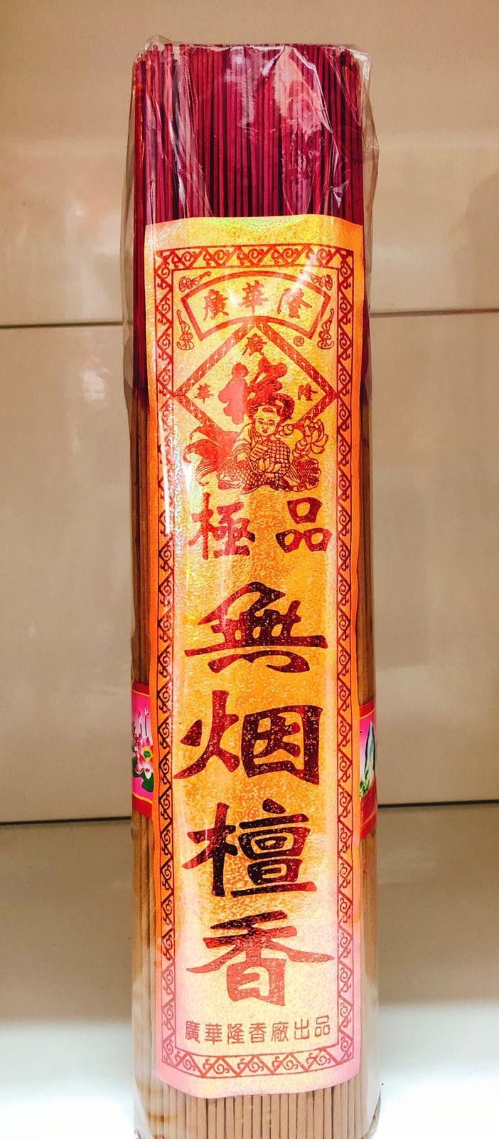 无烟檀香 (8.8) - Smoke Free Joss Stick