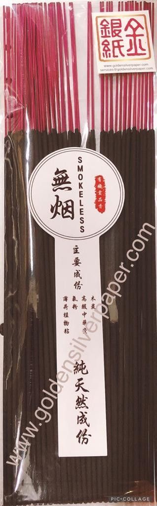 有机贡香 (Organic Food Grade Joss Stick) 木炭(无烟)Charcoal (Smokeless) 100g ,33cm