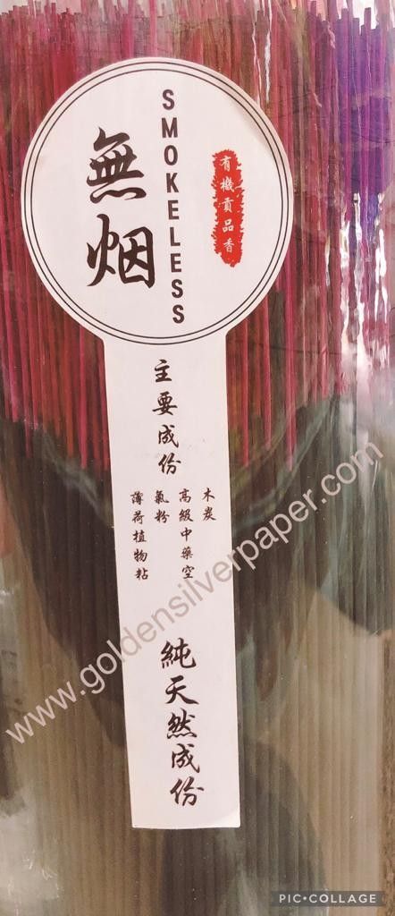 有机贡香 (Organic Food Grade Joss Stick) 木炭(无烟)Charcoal (Smokeless) 100g ,33cm