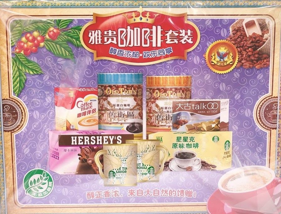雅贵咖啡套装