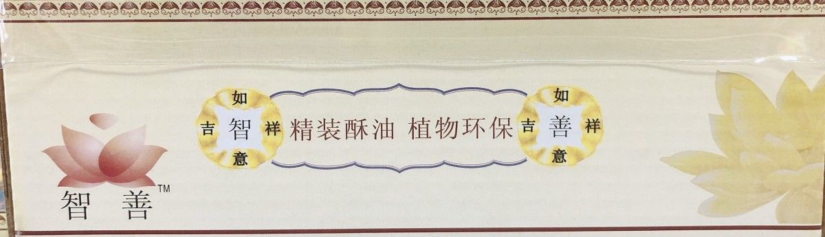 联鑫酥油烛七彩酥油(一盒105 粒) Butter Tea Light candle 7 Mixed colour (1 box 105 pcs)