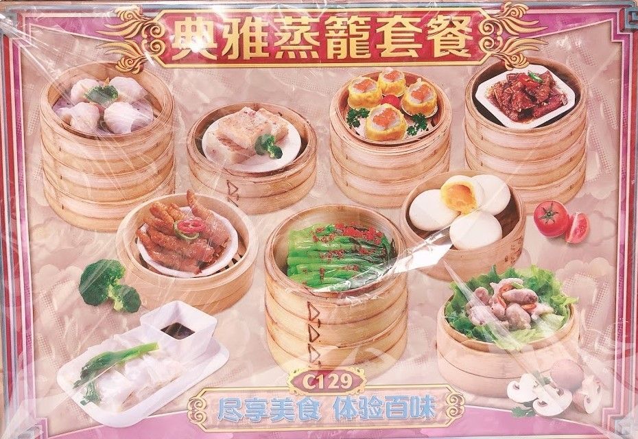 典雅蒸笼套餐