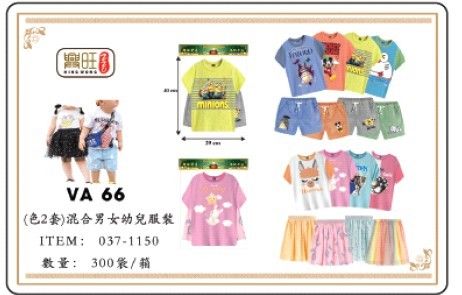 幼儿服装(2套/装)VA 66